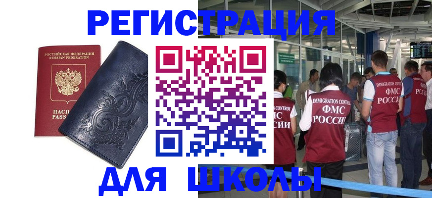 прописка паспорт в Павловске