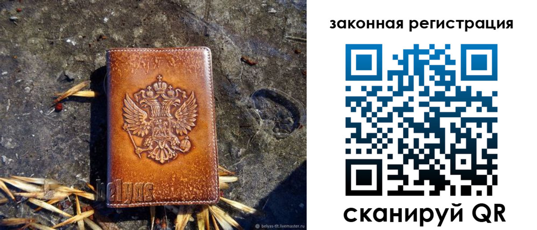 временная регистрация собственник в Павловске