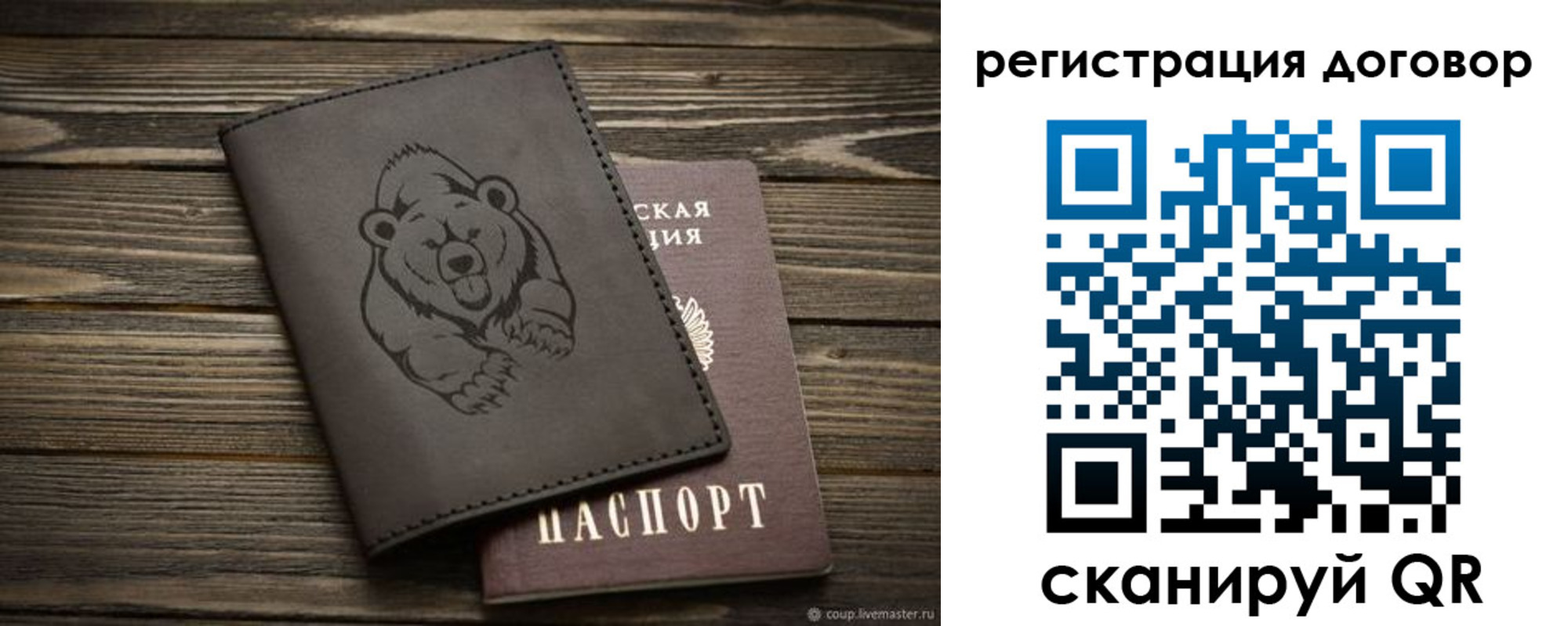 прописка для работы в Павловске