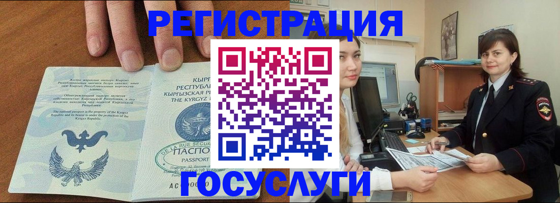 прописка иностранных граждан в Павловске