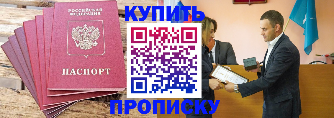 временная регистрация недорого в Павловске