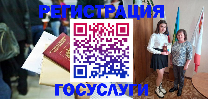 временная регистрация в Павловске