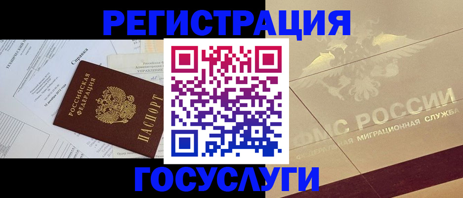 прописка ребенка в Павловске